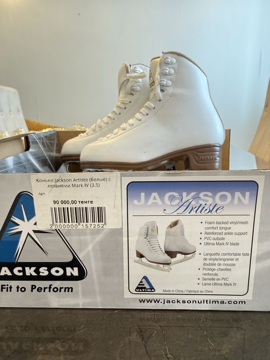 Коньки «Jackson Artiste»