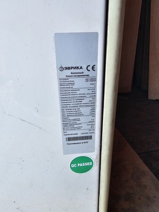 Кондиционер с выше 200кв