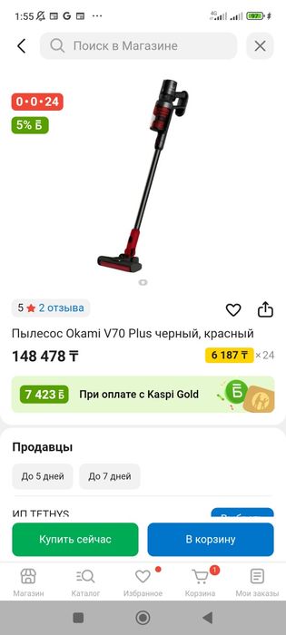 Вертикальный пылесос Okami v50