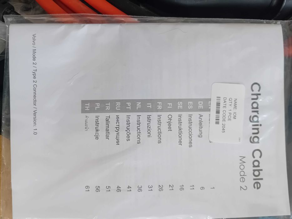 Мобилна зарядна станция за Volvo