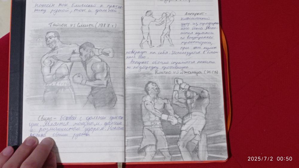 Продам анкету с рисунками