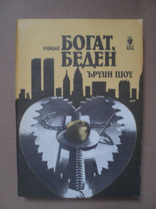 Книги - Художествена литература