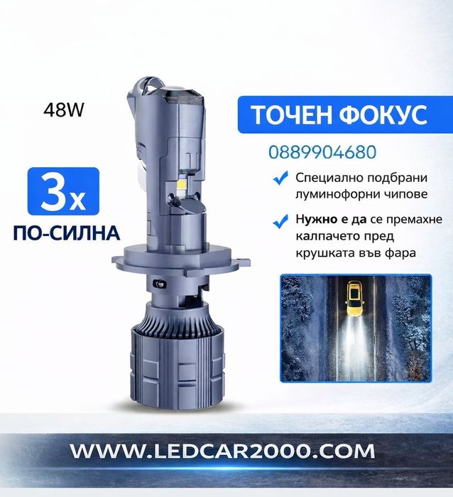 Лед Крушки H4 LED LINE 2 *CANBUS* T10 подарък