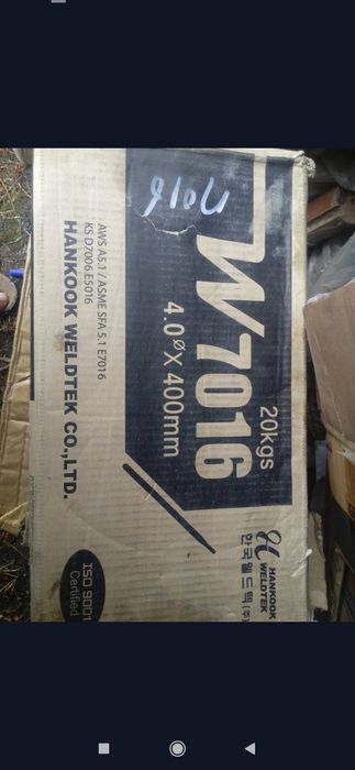 Электроды сварочные