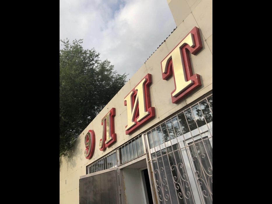 Продам кафе ЭЛИТ