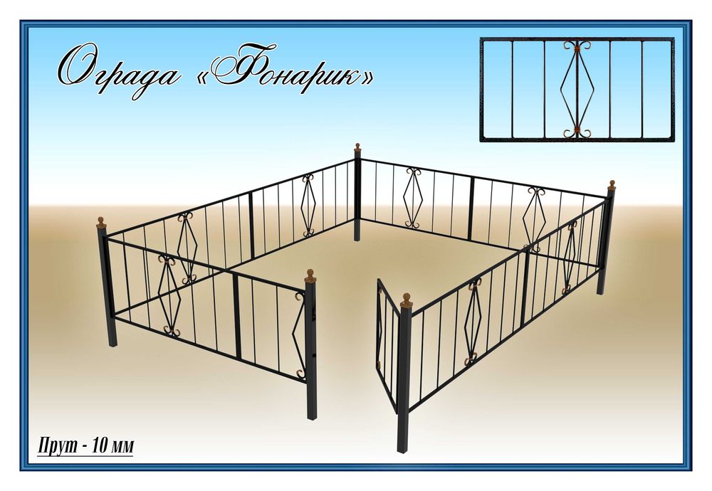 Оградки кованные