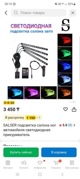 Подсветка для полика