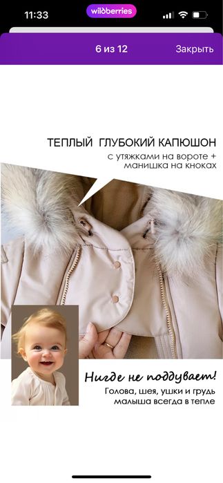 Комбенизон зимний 80-86
