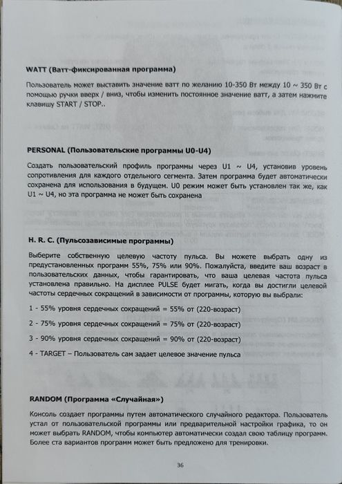 Продам тренажёр-элипсоид