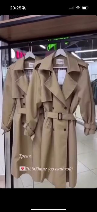 Тренч размер стандарт