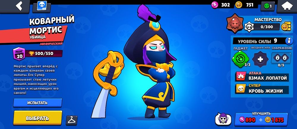 Акаунт в бравл старс