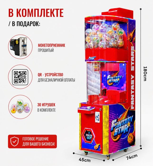 Хватайка, прищепка, гашапон