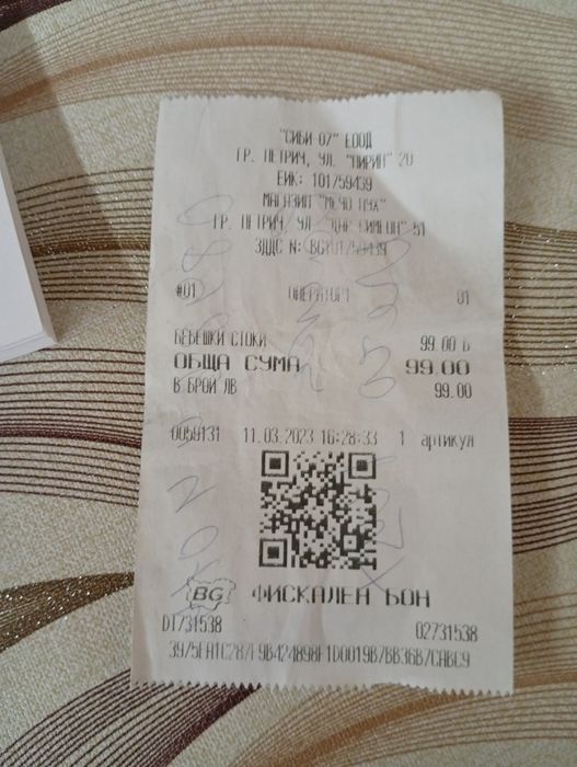 Електрическа помпа за карма Елеганс Гаранционна