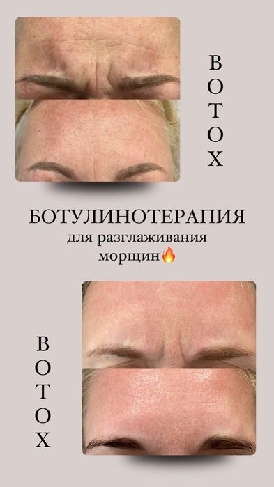 Косметологические услуги