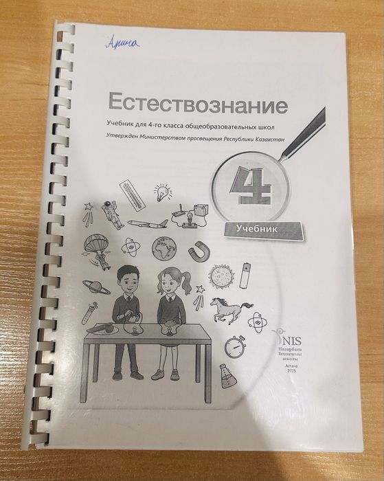 Учебники 4 класс