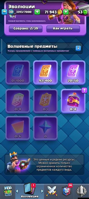 Аккаунт Clash royale 5589 кубков