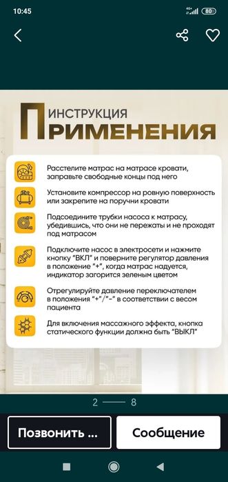 Матрас противопролежневый