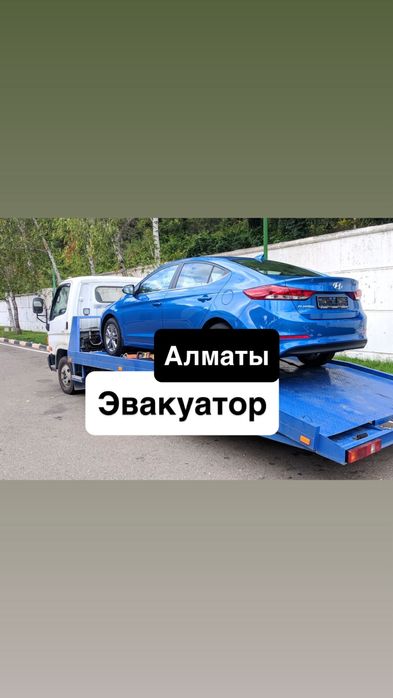 Надёжный эвакуатор Алматы | Быстрая подача