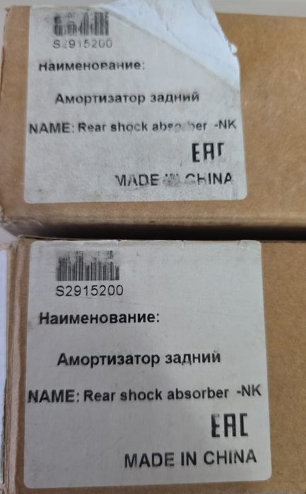 Продам Амортизатор задний  2-шт.