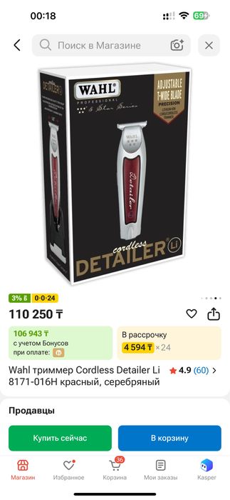 Триммер Wahl Detailer со станцией