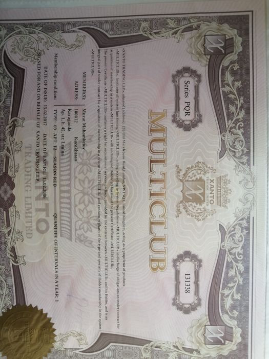 Сертификат клубного отдыха