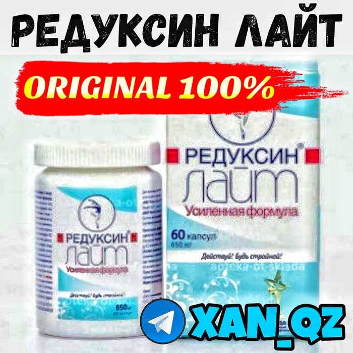 усиленная формула действуй будь стройной