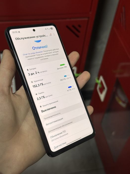 Самсунг а53 256 гб