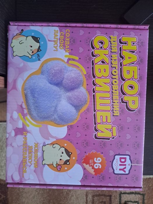 Продам набор для изготовления сквишей  лапки