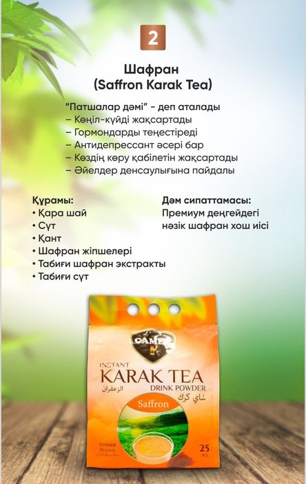 Karak tea. Карак чай