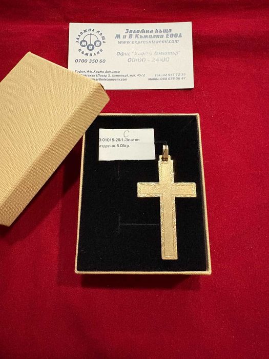 ***УНИКАЛЕН*** Златен синджир 8.05гр. 14к