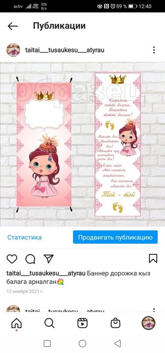 Тусау кесу дорожка