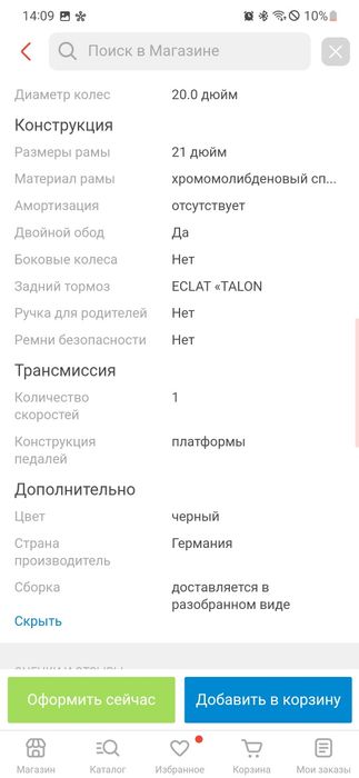 BMX Wethepeople crysis 21. Есть обмен.