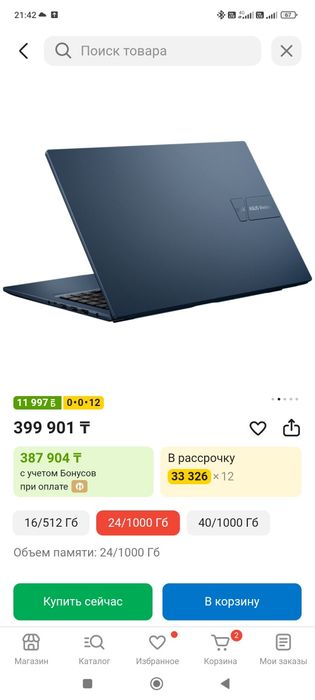 Продам асус вивобук 300.000