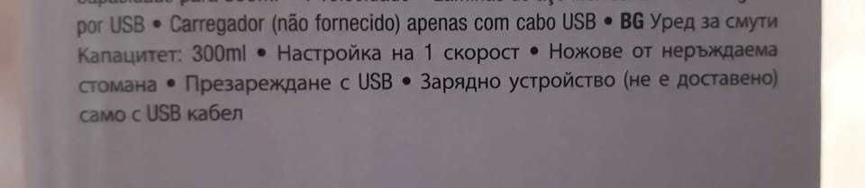 Блендер за смути