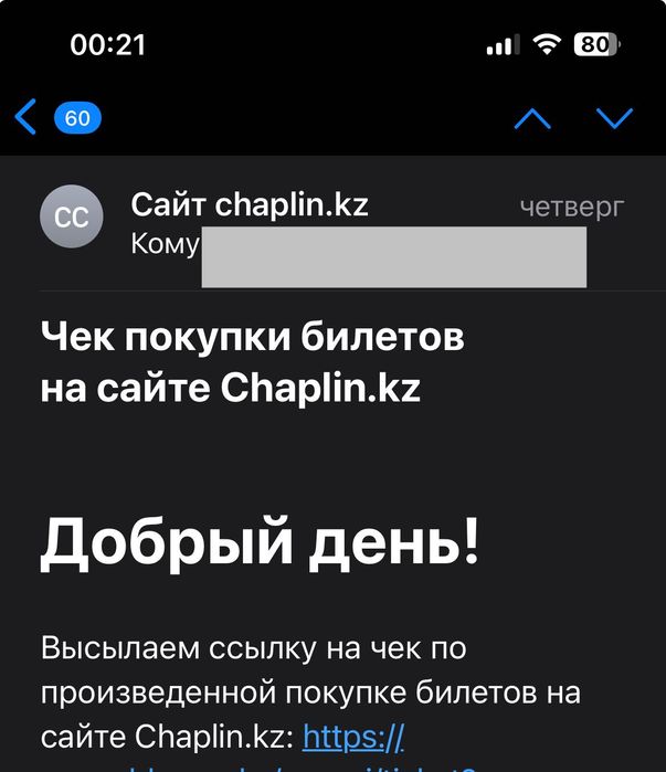 3 билета на финал в кинотеатре Mega Silkway