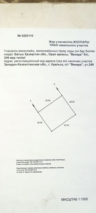 Продам дачный участок в с/о Венера