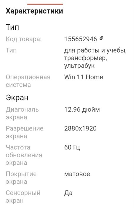 Продам ноутбук Acer срочно