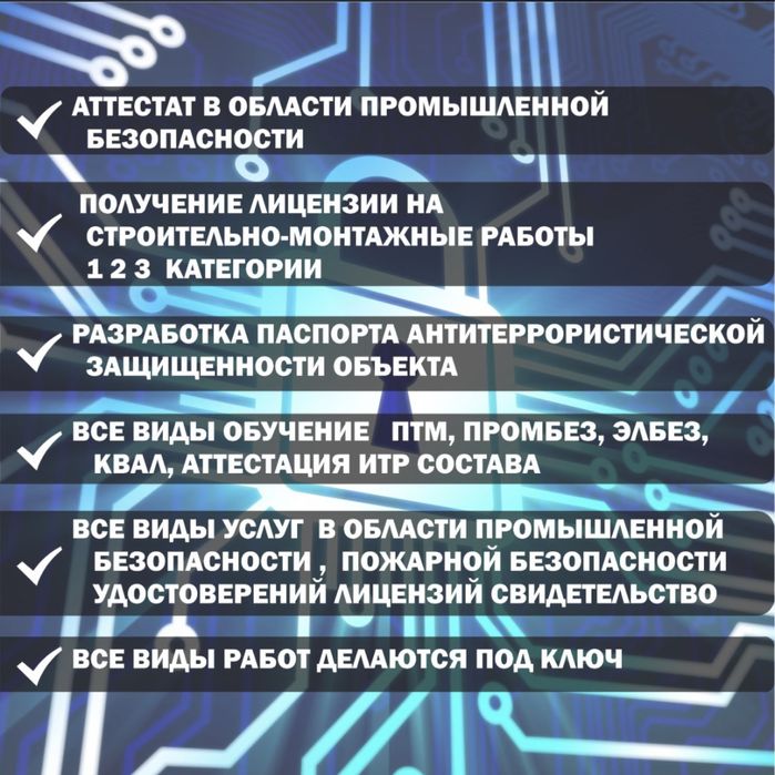 Корочки,обучение персонала