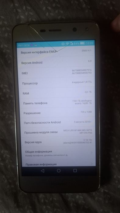 Телефон Huawei Y5 2017