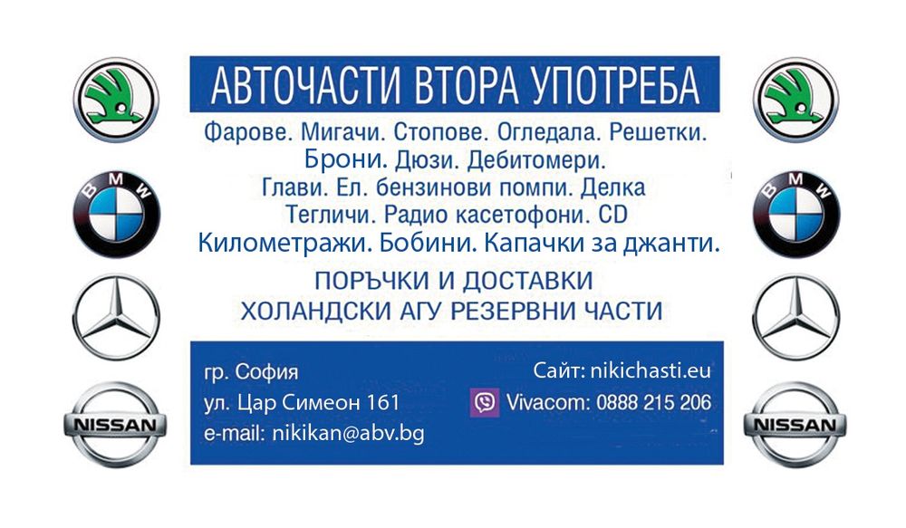 Оригинален фар Seat Arosa   Valeo