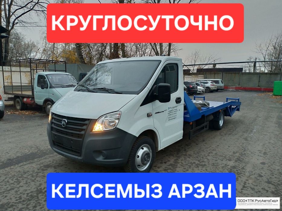 Эвакуатор Шымкент