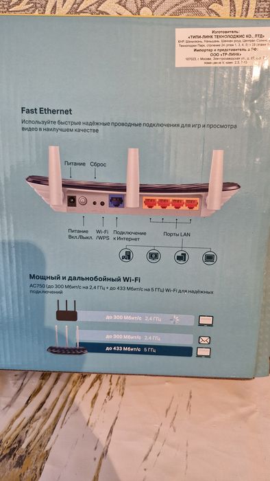 Wi-FiРоутер двухдиапазонный
