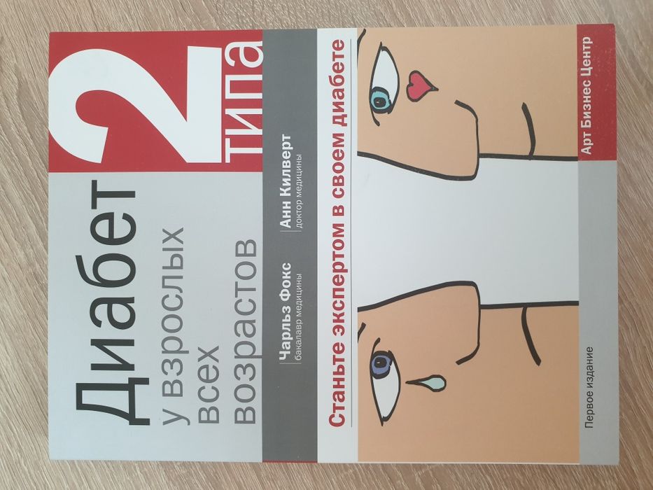 Продам книгу