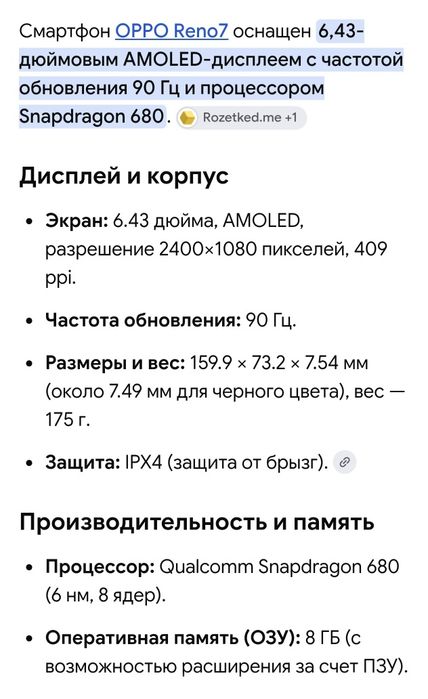 Продам смартфон OPPO Reno 7