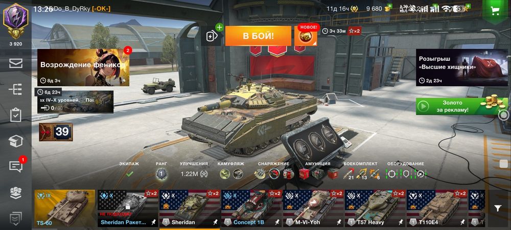 Аккаунт tanks blitz