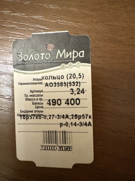 Продам кольцо с бриллиантами.
