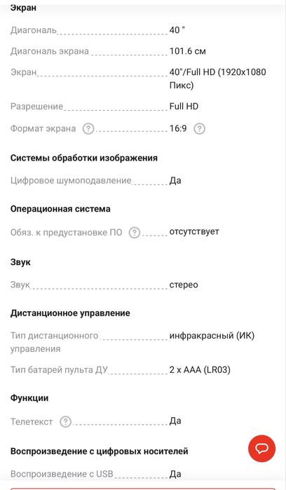 Телевизор SAMSUNG