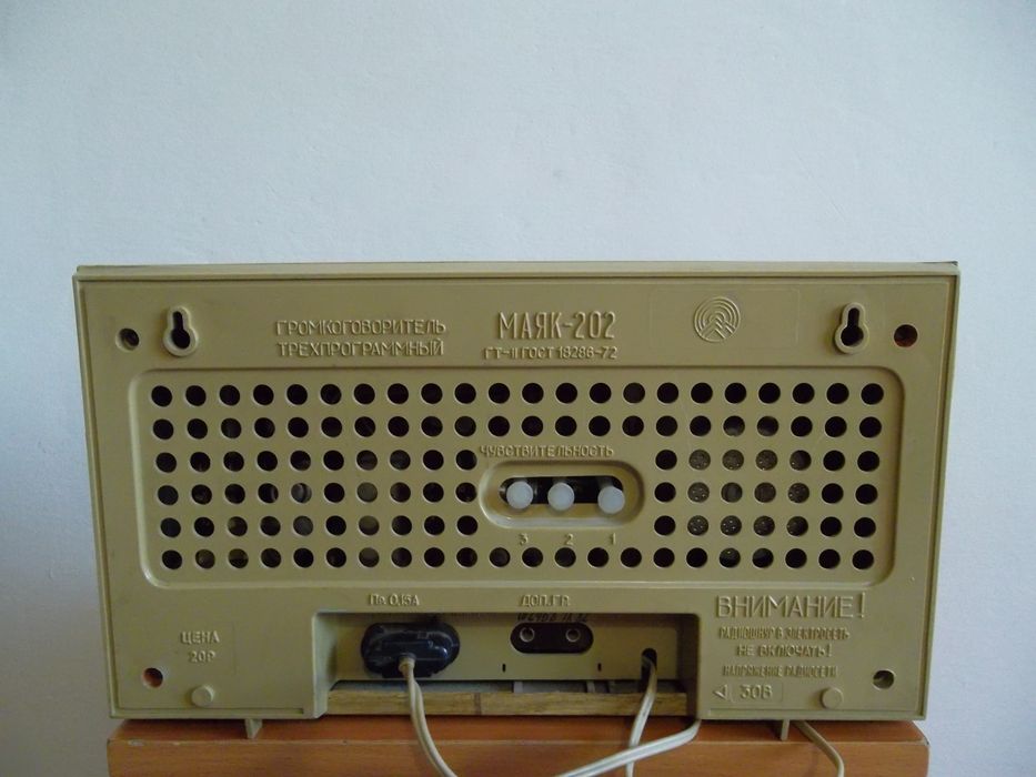Продам Приёмник Маяк-202