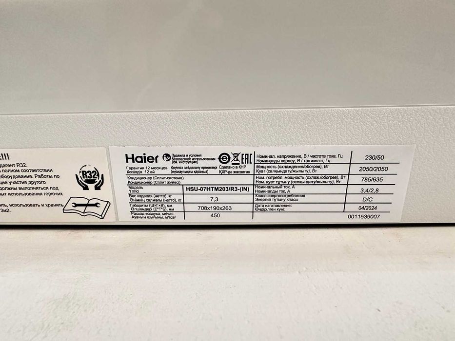 Кондиционер Haier б/у