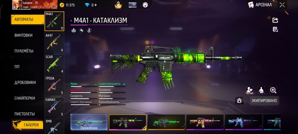 Продам ак фри фаер 2500